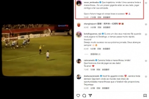 奥斯卡祝福艾克森：生涯如此精彩，很高兴曾与你并肩作战