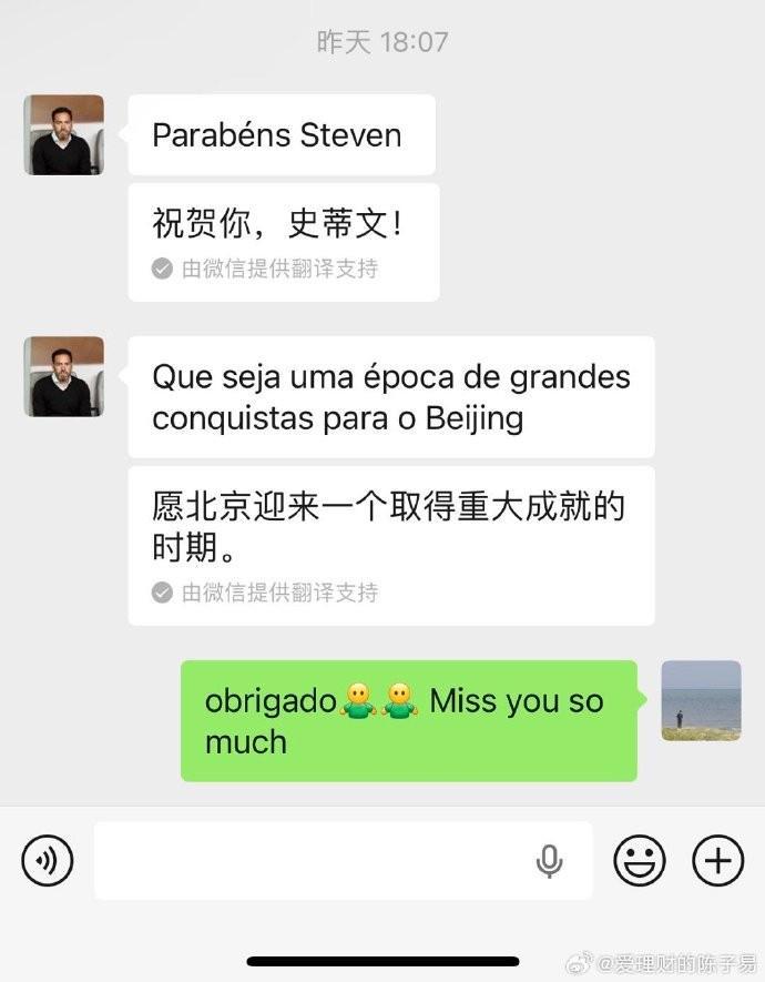 开云在线-前国安主帅苏亚雷斯祝贺夺冠：愿北京迎来取得重大成就的时期